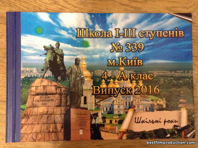 Изготовим Выпускные Альбомы для выпускников Школ и Детских садиков